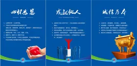企业文化展板墙理想正能量海报