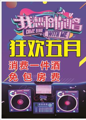 五一海报宣传活动劳动节