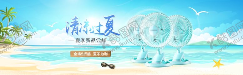 编号：93140505171750412087【酷图网】源文件下载-家电海报