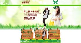 春节特惠5折首页展示宣传促销图
