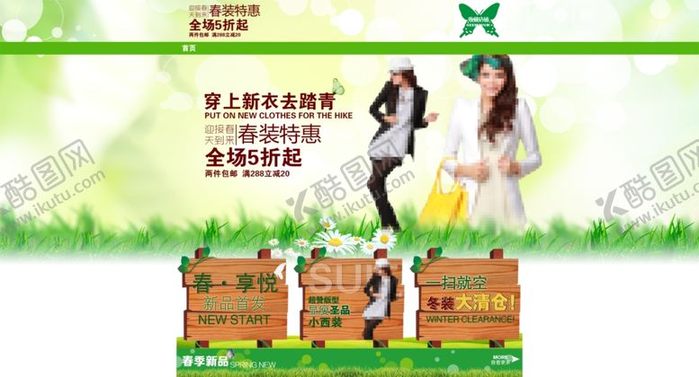 编号：26858405150403064285【酷图网】源文件下载-春节特惠5折首页展示宣传促销图
