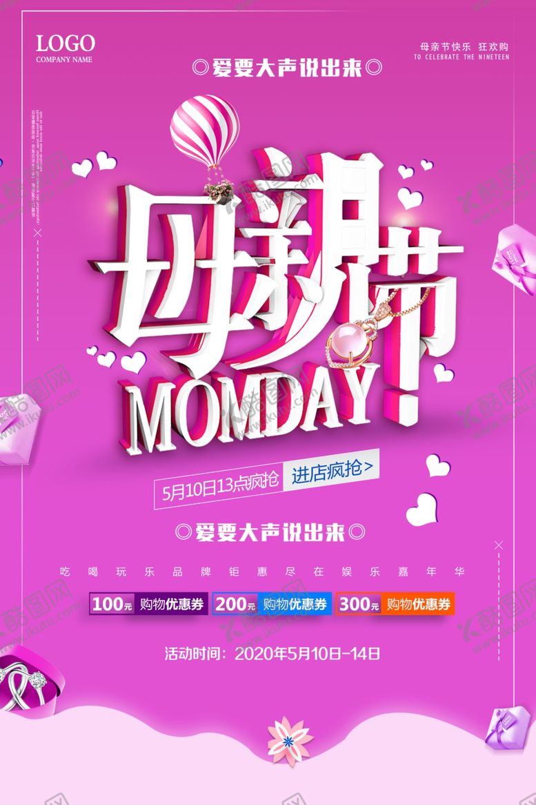 编号：46995210110947041371【酷图网】源文件下载-母亲节