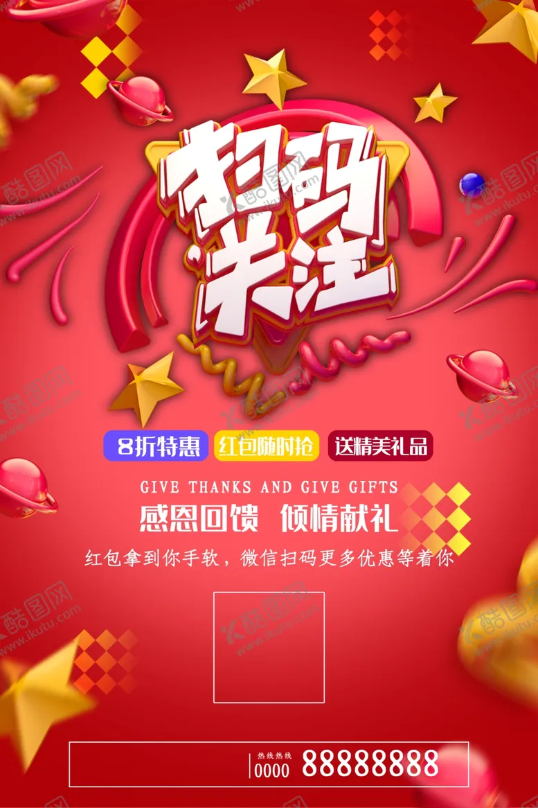 编号：64246607021036019540【酷图网】源文件下载-扫码关注