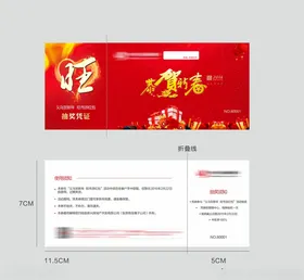 抽奖券商铺广告地产广告开业广告