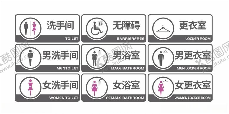 编号：62940210031038122854【酷图网】源文件下载-洗手间