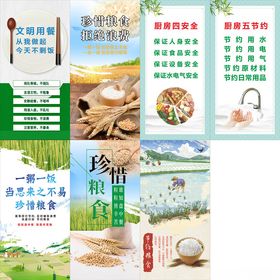 食堂海报珍惜粮食