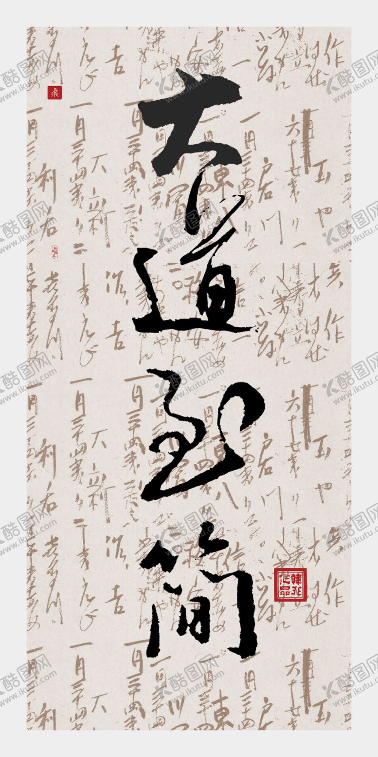 编号：98009509282018369945【酷图网】源文件下载-字画装饰画