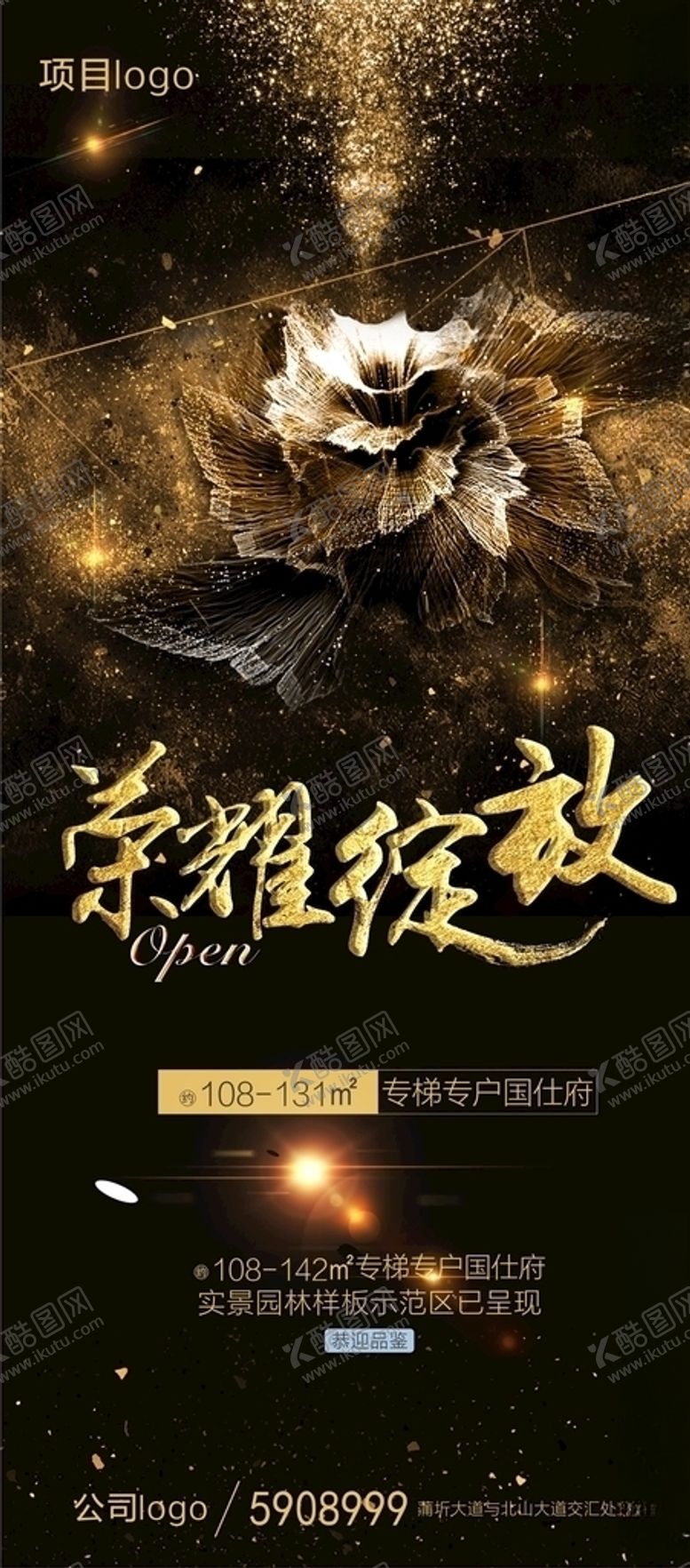 编号：57685809160924258135【酷图网】源文件下载-荣耀绽放