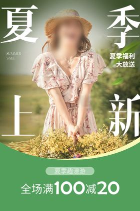 女装海报  新品上市