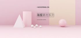电商展台设计