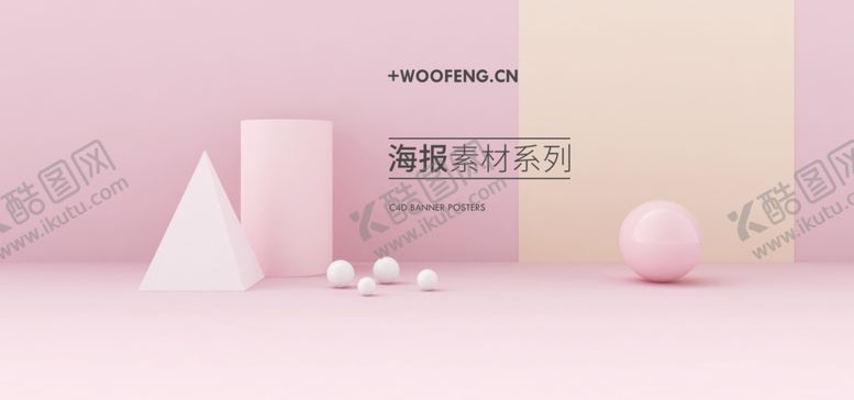 编号：28413706290158295114【酷图网】源文件下载-电商展台设计