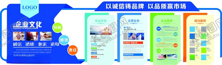 编号：98300005242325144104【酷图网】源文件下载-企业文化墙
