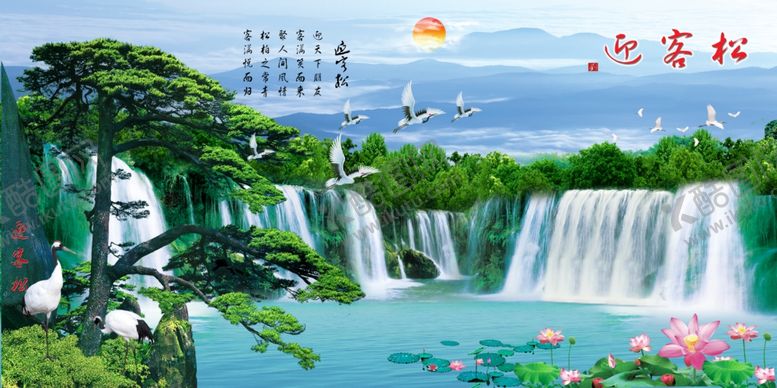 编号：66593304210119504650【酷图网】源文件下载-迎客松