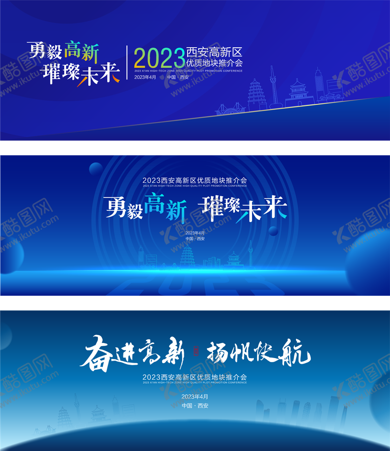 编号：53748011190706022934【酷图网】源文件下载-经济会议主视觉推介会背景板
