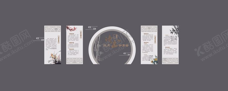 编号：82333709131112271092【酷图网】源文件下载-文化墙