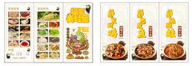 牛蛙锅菜单