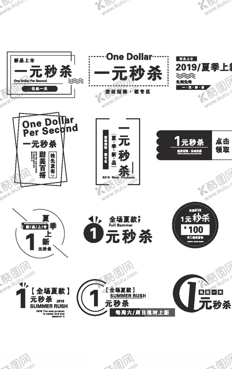 编号：46883106240002193388【酷图网】源文件下载-全场秒杀=