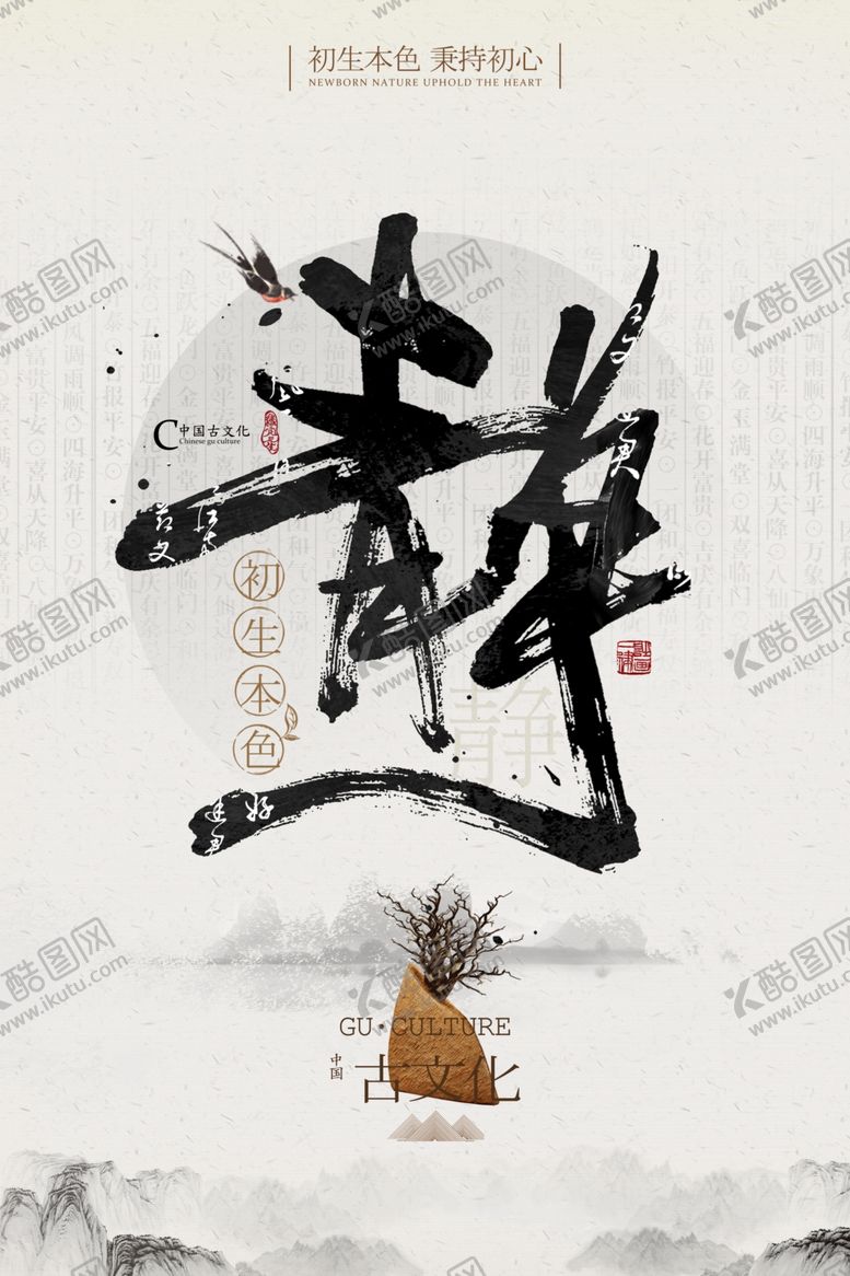 编号：37252803252225183455【酷图网】源文件下载-安静如初校园文化活动海报素材