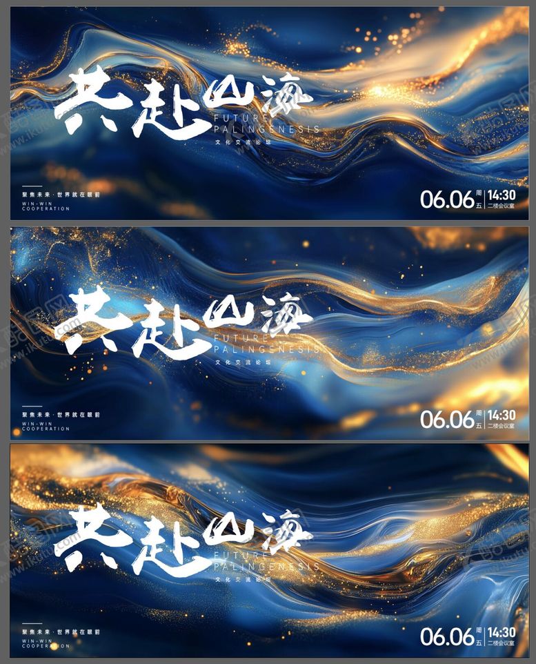 编号：38666009082112456017【酷图网】源文件下载-蓝金地产发布会背景科技背景 地产 