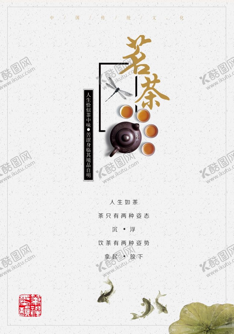 编号：33184212050821459816【酷图网】源文件下载-茶文化