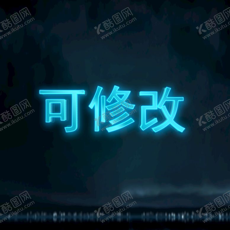 编号：04986309172241162093【酷图网】源文件下载-立体字