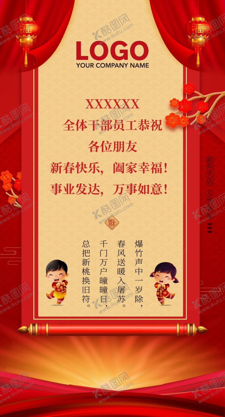 编号：12687504261406308765【酷图网】源文件下载-节日海报