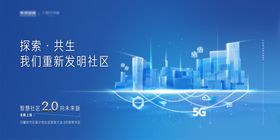 地产科技社区主画面
