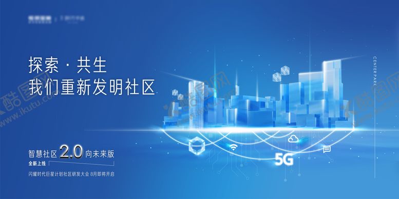 编号：14207208201915121035【酷图网】源文件下载-地产科技社区主画面