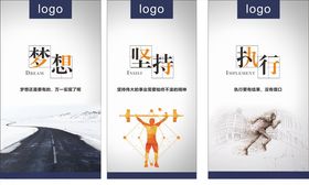 坚持梦想