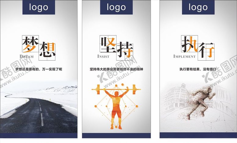 编号：42286810170531308984【酷图网】源文件下载-梦想坚持执行