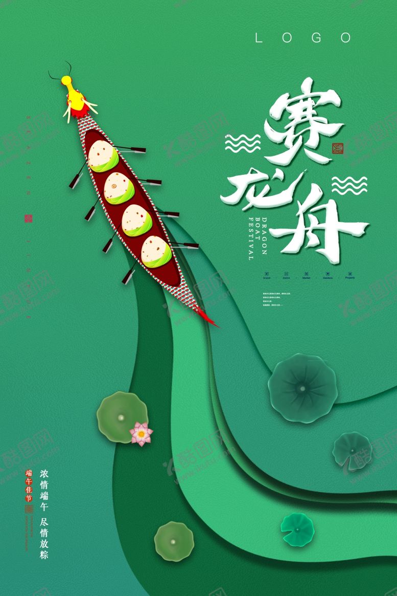 编号：48530609210408307677【酷图网】源文件下载-端午节粽子节端午