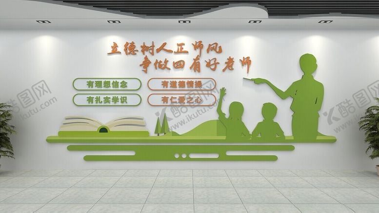 编号：13503612271514068948【酷图网】源文件下载-四有好老师