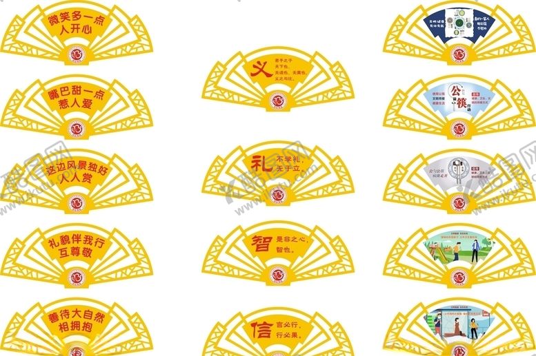 编号：11801809271156128771【酷图网】源文件下载-扇形雕刻