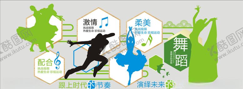 编号：94228004190953213442【酷图网】源文件下载-运动健康