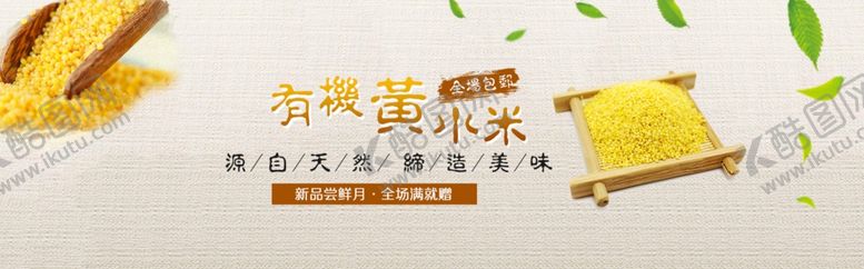 编号：29985204220743106941【酷图网】源文件下载-酒水食品活动促销优惠淘宝海报