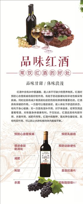 红酒