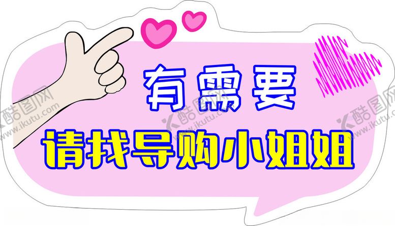 编号：81933002282230498693【酷图网】源文件下载-找导购
