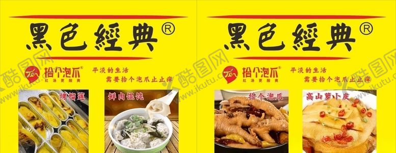 编号：12383604172104444032【酷图网】源文件下载-黑色经典