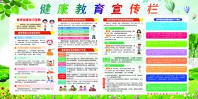 春季传染病健康教育宣传栏