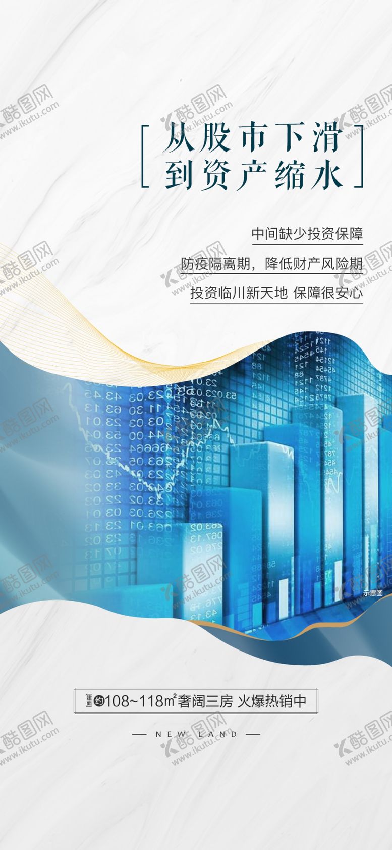 编号：40543207032147351577【酷图网】源文件下载-价值点刷屏