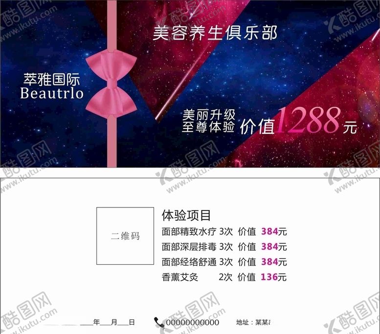 编号：29771206270116564546【酷图网】源文件下载-代金券