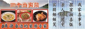 菜品美食店内宣传海报