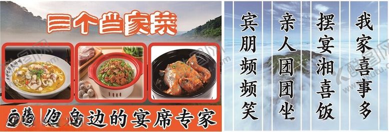 编号：92399904091534474054【酷图网】源文件下载-美食菜品