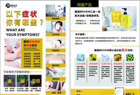 佩琦贸易单页