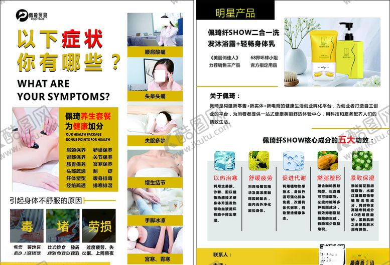 编号：53506606250526416513【酷图网】源文件下载-佩琦贸易单页
