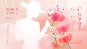 粉色花卉与女性剪影