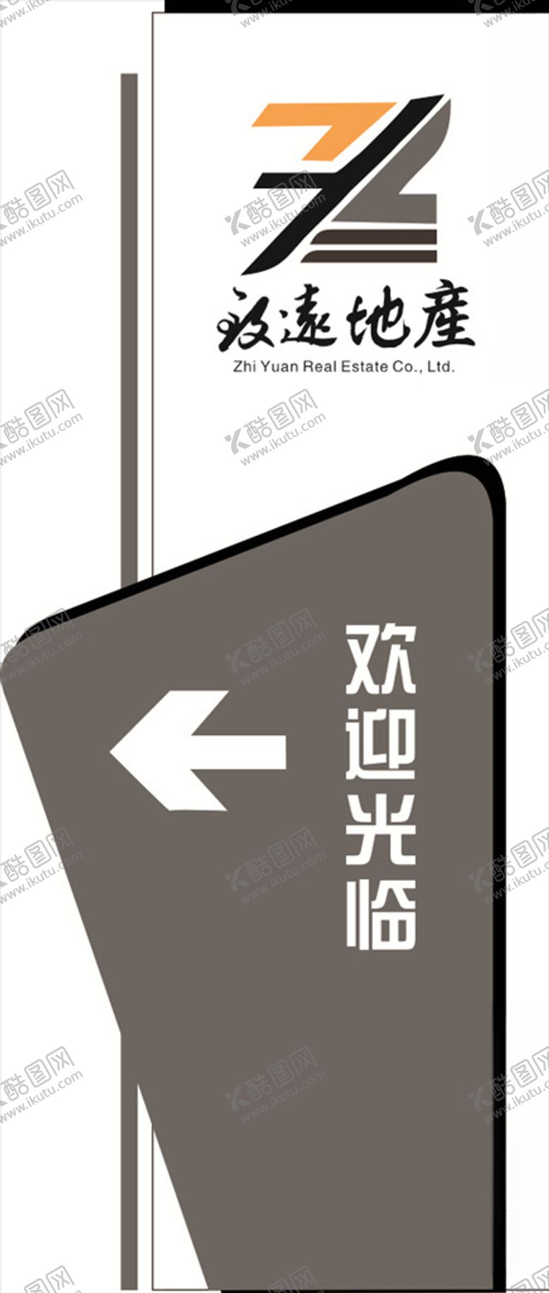 编号：82173709220358108866【酷图网】源文件下载-招牌