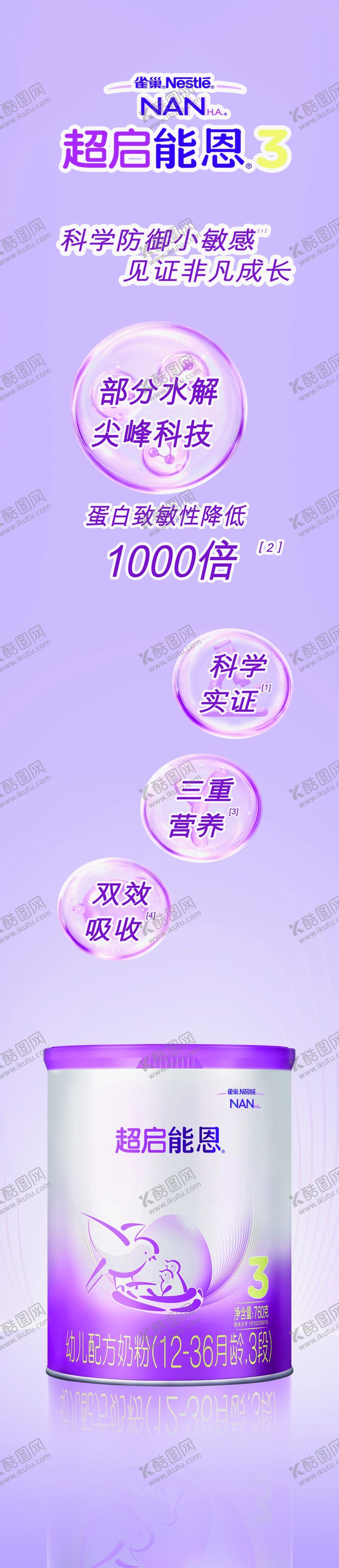 编号：98561501181840532852【酷图网】源文件下载-奶粉灯箱