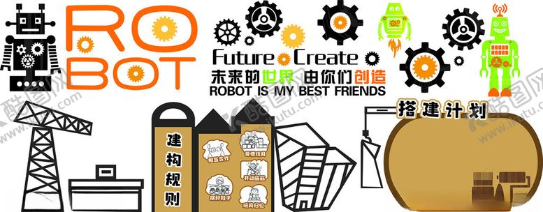 编号：31749704061256533379【酷图网】源文件下载-幼儿建构区