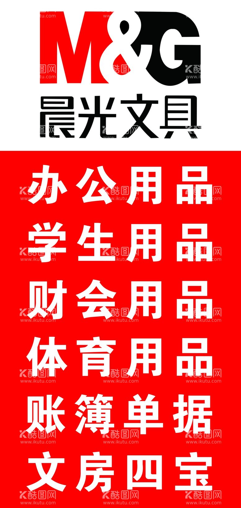 编号：44240011271452473553【酷图网】源文件下载-晨光文具logo